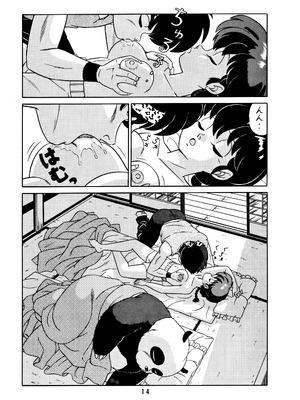 天道家の娘たち Vol.2_13_img014_