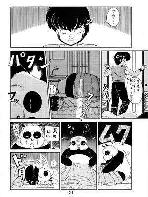 天道家の娘たち Vol.2_21_img022_