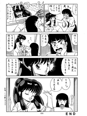 天道家の娘たち Vol.2_43_img044_