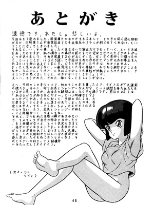 天道家の娘たち Vol.2_45_img046_