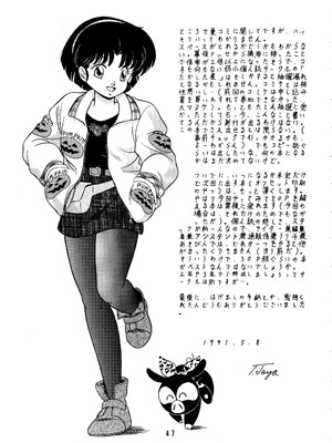 天道家の娘たち Vol.2_46_img047_