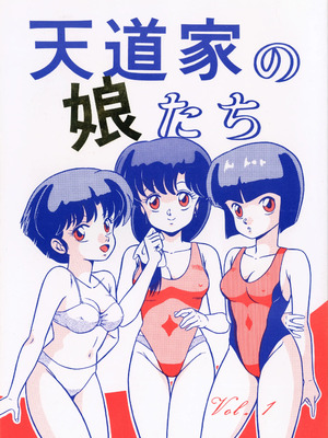 天道家の娘たち Vol.2_51_img052_