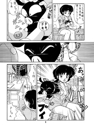 天道家の娘たち Vol.2_07_img008_