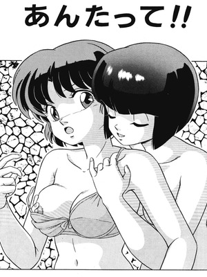 天道家の娘たち Vol.3_TakashiTaya3_06