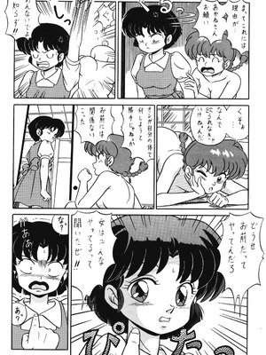 天道家の娘たち Vol.3_TakashiTaya3_14