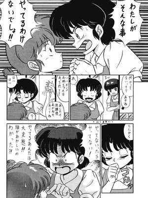 天道家の娘たち Vol.3_TakashiTaya3_15