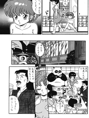 天道家の娘たち Vol.3_TakashiTaya3_16