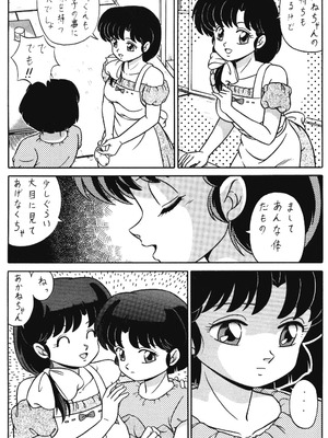 天道家の娘たち Vol.3_TakashiTaya3_18