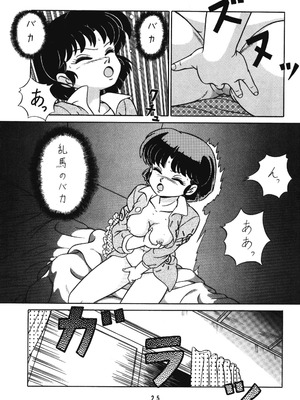 天道家の娘たち Vol.3_TakashiTaya3_24