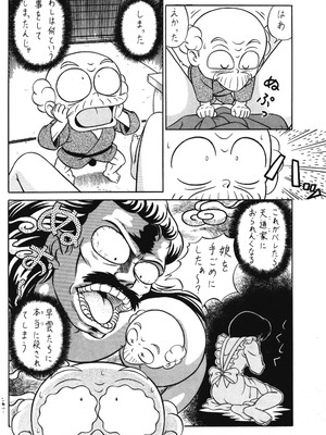 天道家の娘たち Vol.3_TakashiTaya3_43