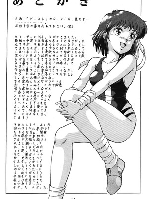 天道家の娘たち Vol.3_TakashiTaya3_48