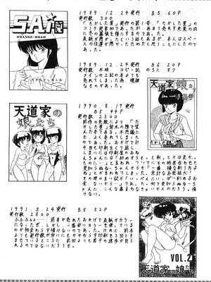 天道家の娘たち Vol.3_TakashiTaya3_50