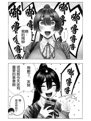 [無修正] [昼寝屋さん (昼寝)] みがわり!輪姦されルカちゃん [0077个人汉化] [Uncensored By XT404-Hirune Imomonono] [LKM渣嵌]_005