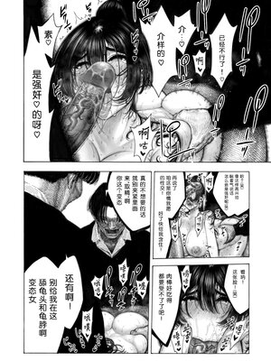 [無修正] [昼寝屋さん (昼寝)] みがわり!輪姦されルカちゃん [0077个人汉化] [Uncensored By XT404-Hirune Imomonono] [LKM渣嵌]_033