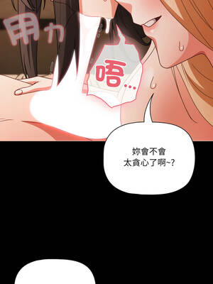 突然成為公寓管理員 55-56話_55_04_actp