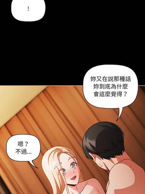 突然成為公寓管理員 55-56話_55_07_rnob