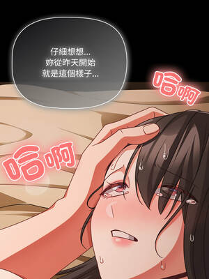 突然成為公寓管理員 55-56話_56_07_ernp