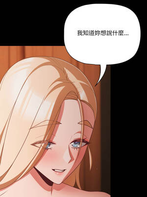 突然成為公寓管理員 55-56話_56_10_xajq