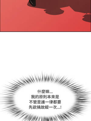 貴婦的專屬保鑣 47-48話_48_02_pril