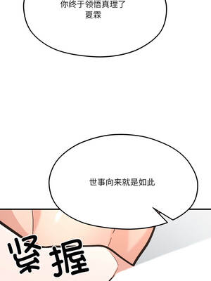 我的傻瓜男友 43-44話_43_08_noha