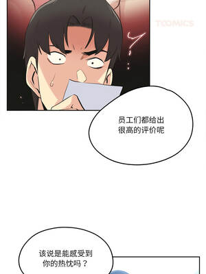 爸爸也疯狂 41-42話_42_8_tquf