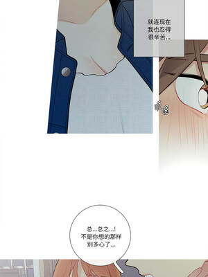 这都什么事儿啊？26-27話_26_3_imnj