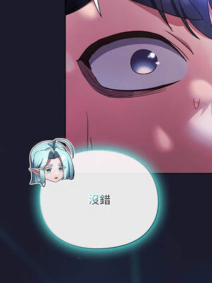 當前女友變成異世界獨裁者 17-18話_17_02_wkgc