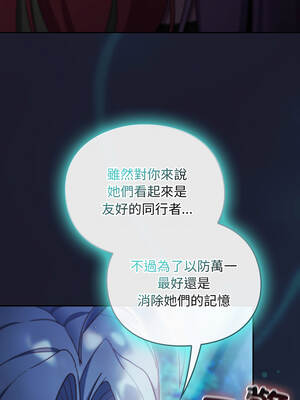 當前女友變成異世界獨裁者 17-18話_17_11_evcd