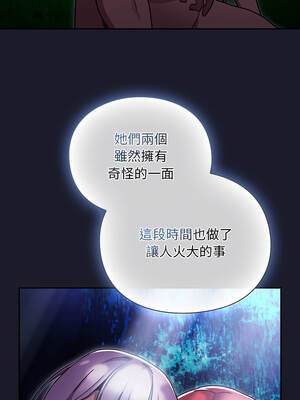 當前女友變成異世界獨裁者 17-18話_17_12_jugk