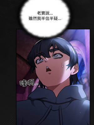 當前女友變成異世界獨裁者 17-18話_18_01_wfht