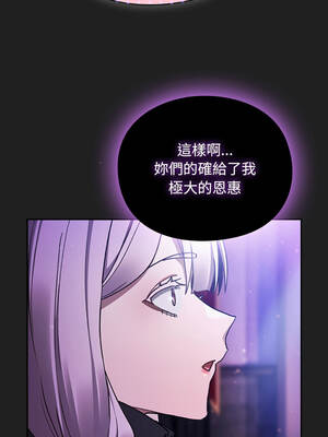 當前女友變成異世界獨裁者 17-18話_18_08_tdal