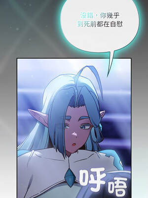 當前女友變成異世界獨裁者 17-18話_18_16_gosp