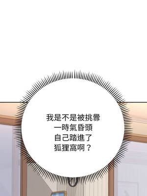 全員交往中 14-15話_14_02_qbeh