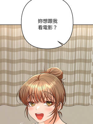 全員交往中 14-15話_14_05_nipo