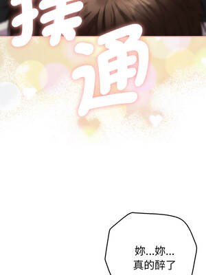 全員交往中 14-15話_15_01_xbpe