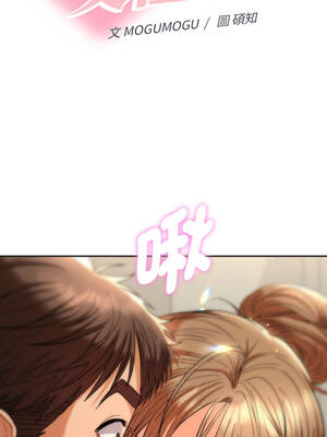 全員交往中 14-15話_15_10_oxuo