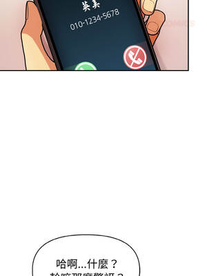 美魔女都愛我 11-12話_11_03_tevl