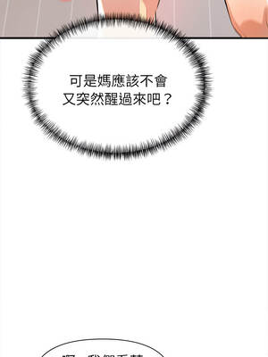 美魔女都愛我 11-12話_12_07_lqgr