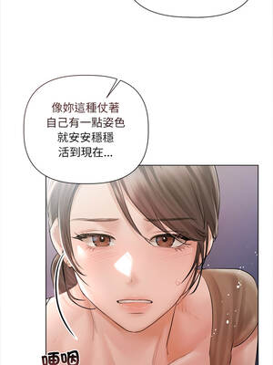 要命的契約 9-10話_10_09_pixn