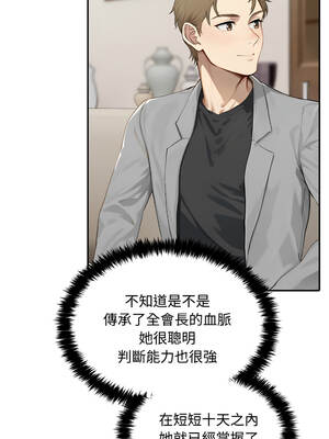 拒絕當花瓶 8-9話_08_02_swlj