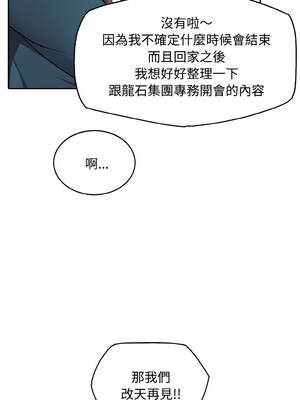 拒絕當花瓶 8-9話_08_06_rvrh