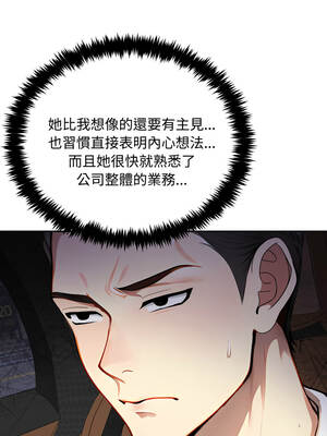 拒絕當花瓶 8-9話_09_02_umxb