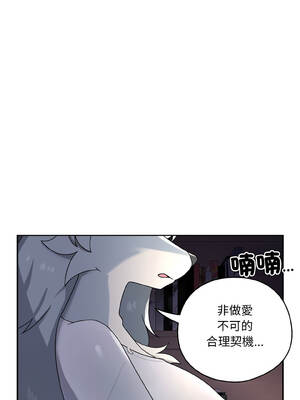 野獸的王國 5-6話_05_12_xjry