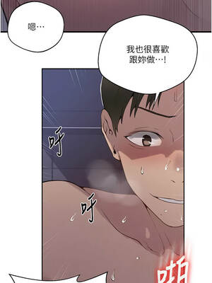 秘密教學 295-296話_296_13_wsrp