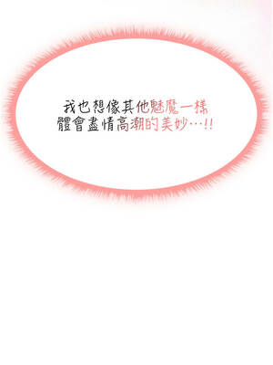 人妻獵人 110-111話_110_01_nesv