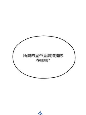 人妻獵人 110-111話_110_12_cvnk