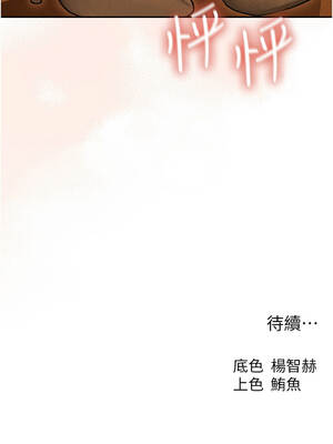 人妻獵人 110-111話_110_16_eemg