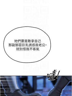 人妻獵人 110-111話_111_09_aknf