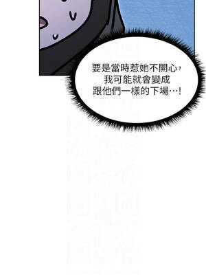 人妻獵人 110-111話_111_11_bamb