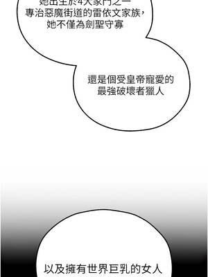 人妻獵人 110-111話_111_12_bieg